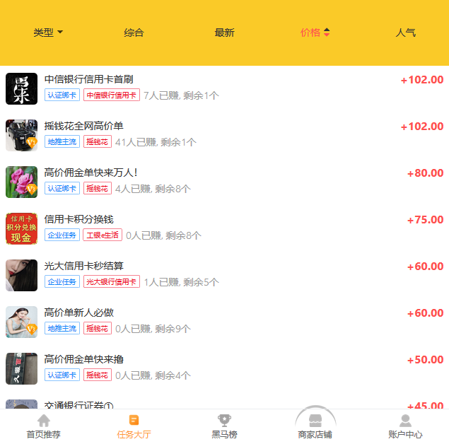 马帮:最可靠的悬赏任务赚钱平台
