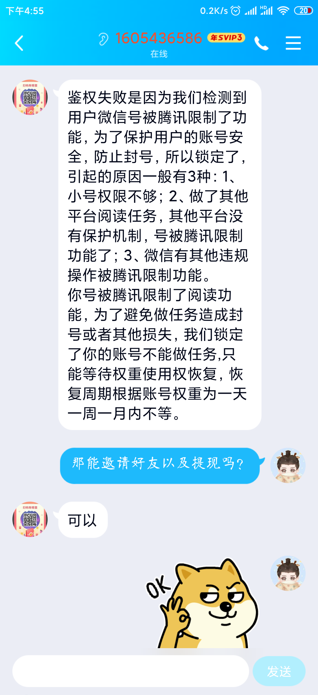 全民阅读提示鉴权失败怎么办?