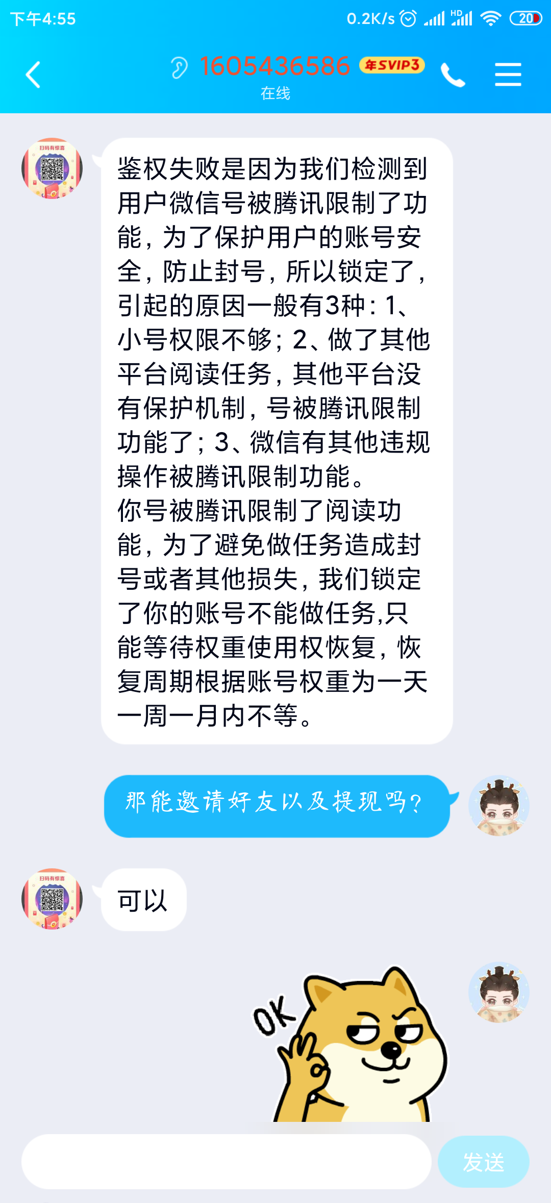 全民阅读提示鉴权失败怎么办？