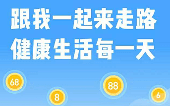 一起来走路赚钱APP是真的吗?每天可赚0.3元零花钱,微信提现秒到!