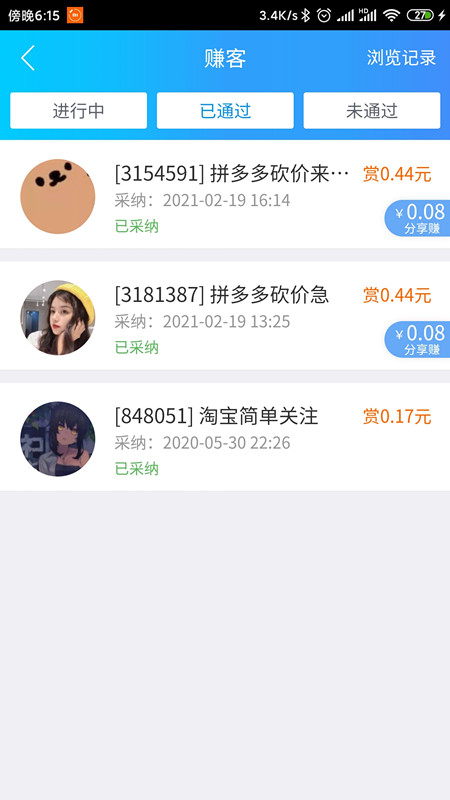 Screenshot_2021-02-19-18-15-58-242_com.quxianzhua_副本.jpg