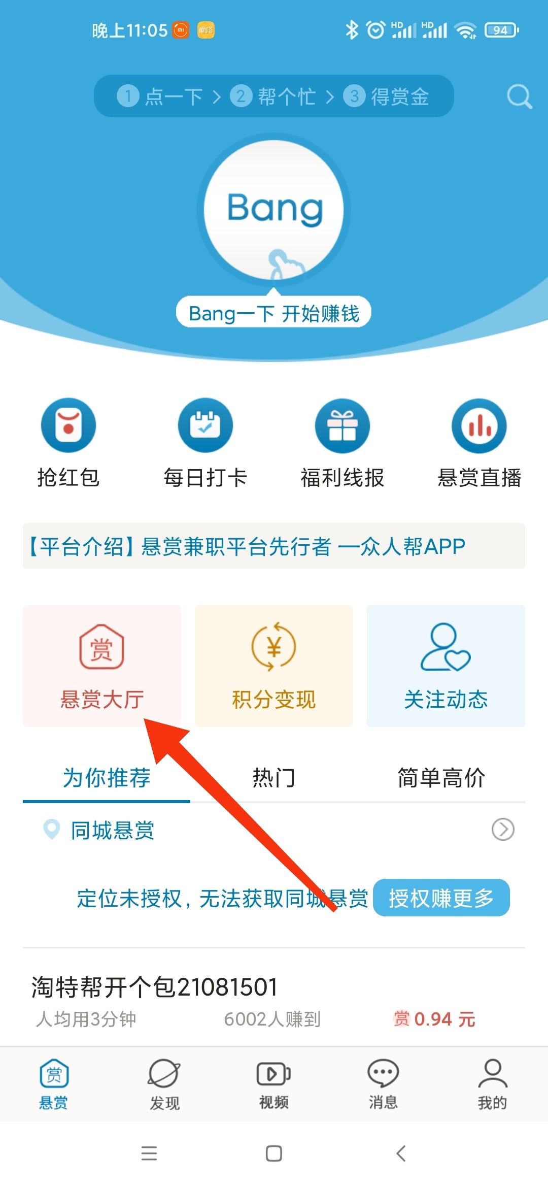 有比较简单的做任务赚钱的手机APP吗？