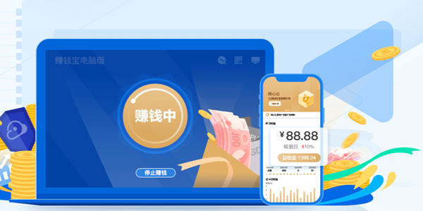 上班办公电脑可以用来赚钱吗?
