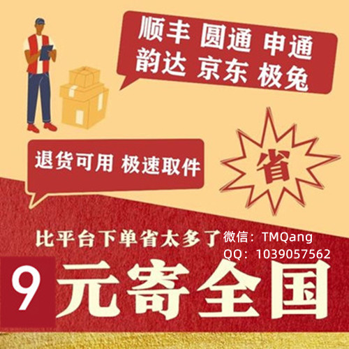达州宣汉聚亿御城寄快递9元一个,可上门取快递