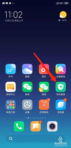 小米手机的地震预警怎么设置?