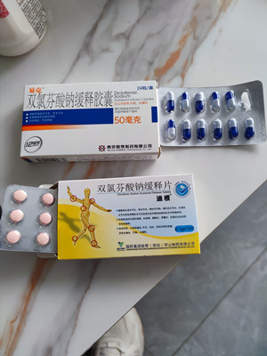 哪个牌子的双氯芬酸钠止痛效果最好?